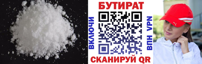 цены   Шуя  Бутират бутандиол 
