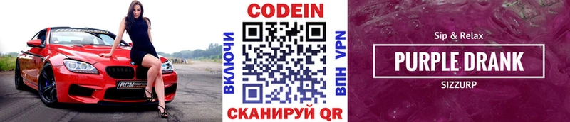 как найти закладки kraken вход Codein напиток Lean (лин) Шуя